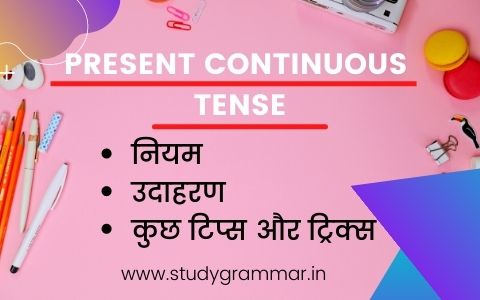 Present-ContinuousTense-RulesExamples-in-Hindi