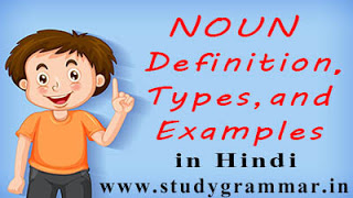 Noun~Definition ,Types with Examples And Practise Set in Hindi