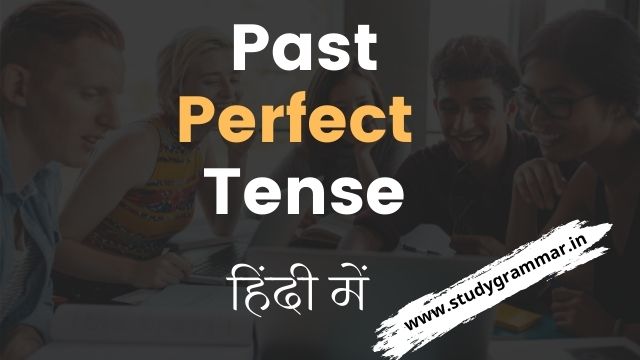Past Perfect Tenses Hindi me 