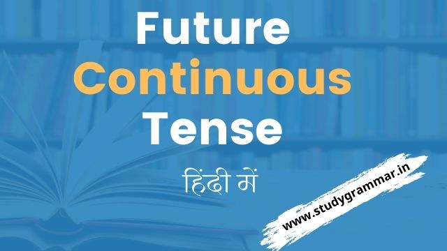 Future-continuous-tense-hindi