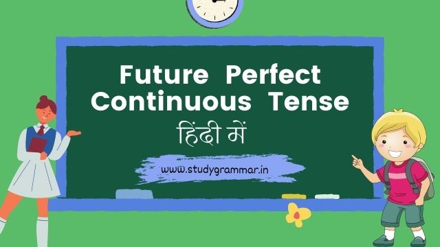 Future-perfect-continuous-tense-hindi