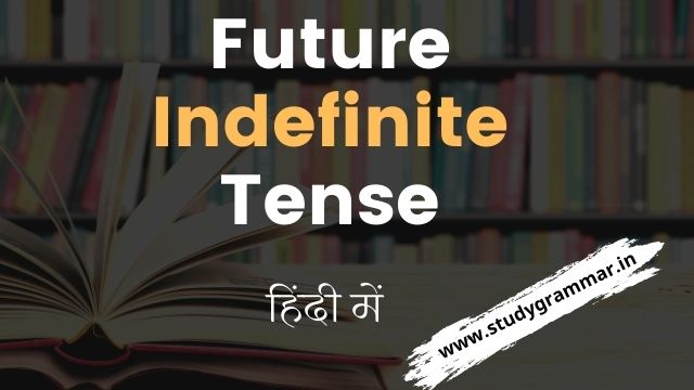 future-indefinite-tense-hindi.jpg